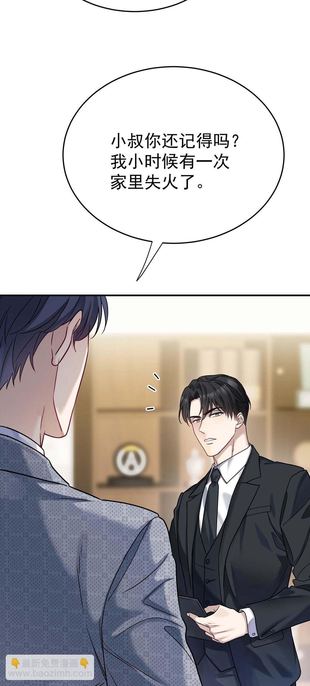 第29话 真相大白