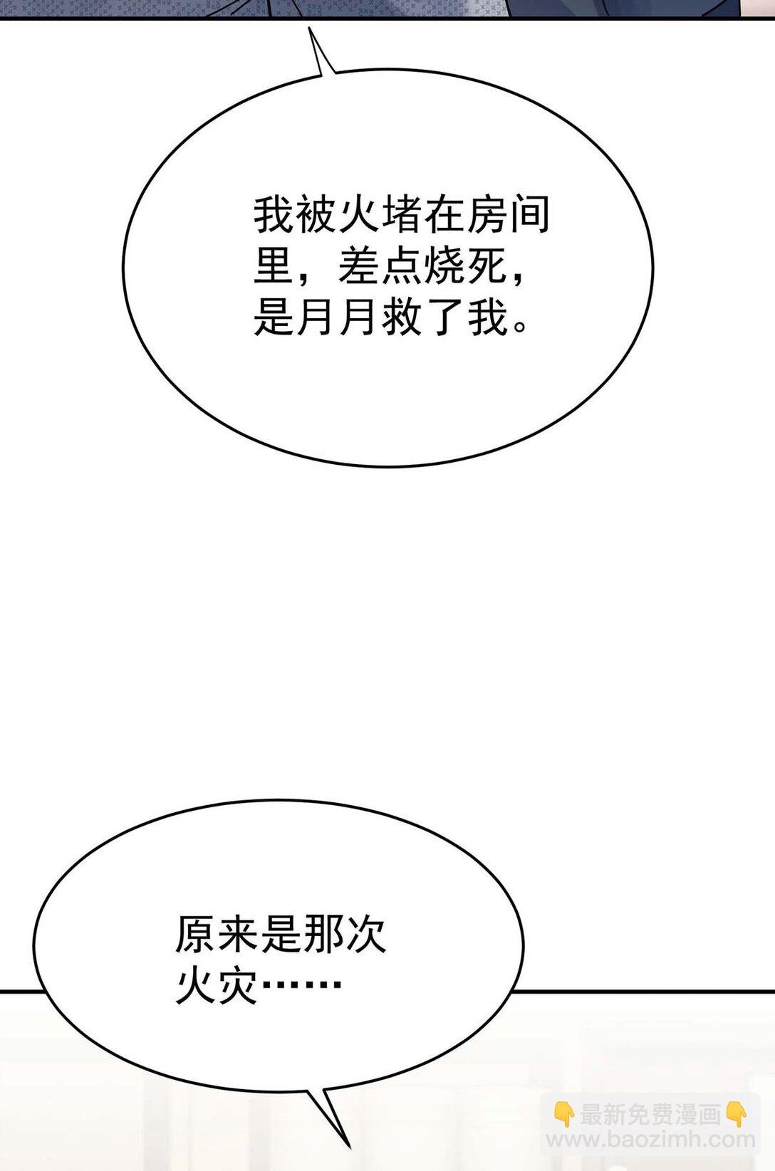 第29话 真相大白