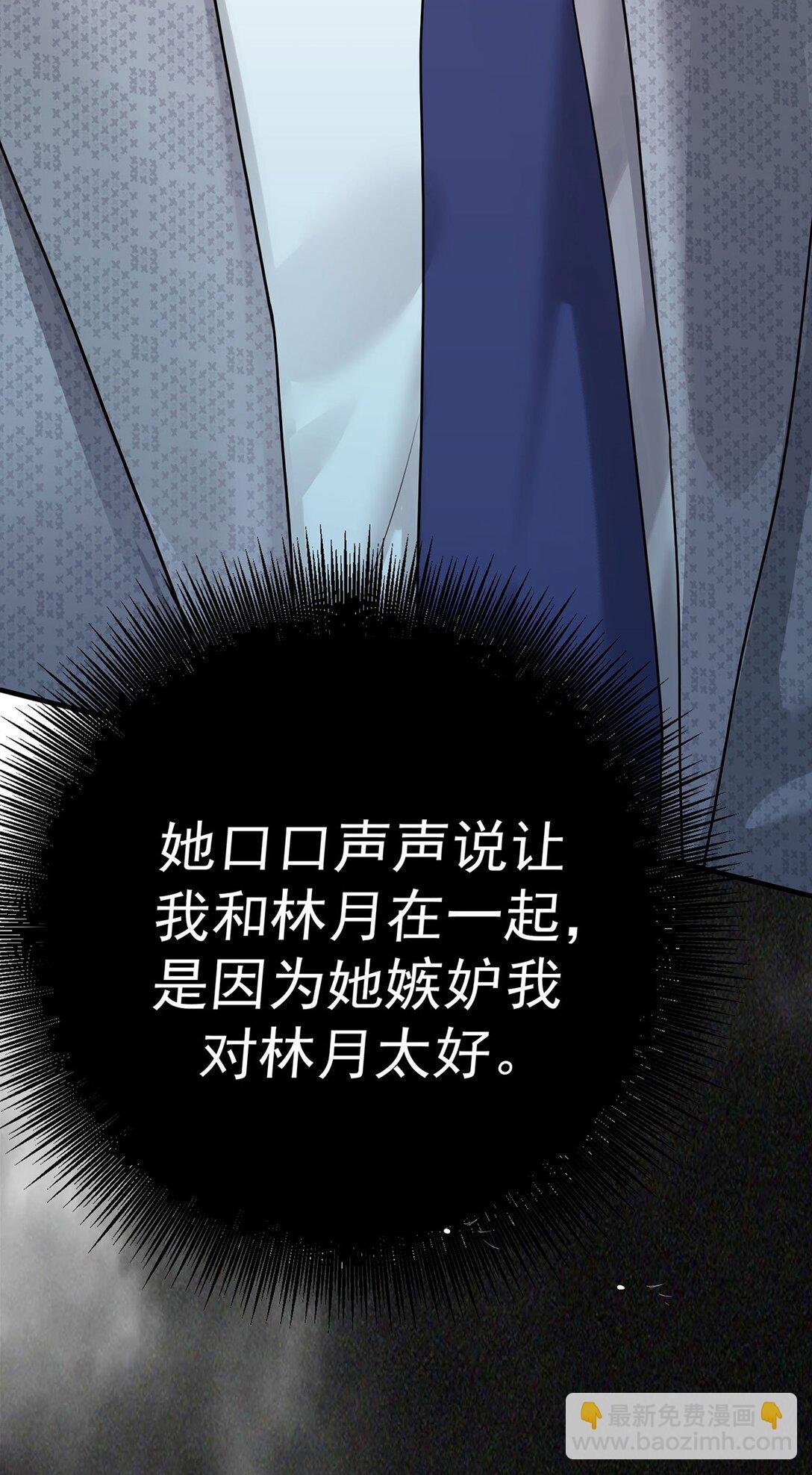 第30话 质问