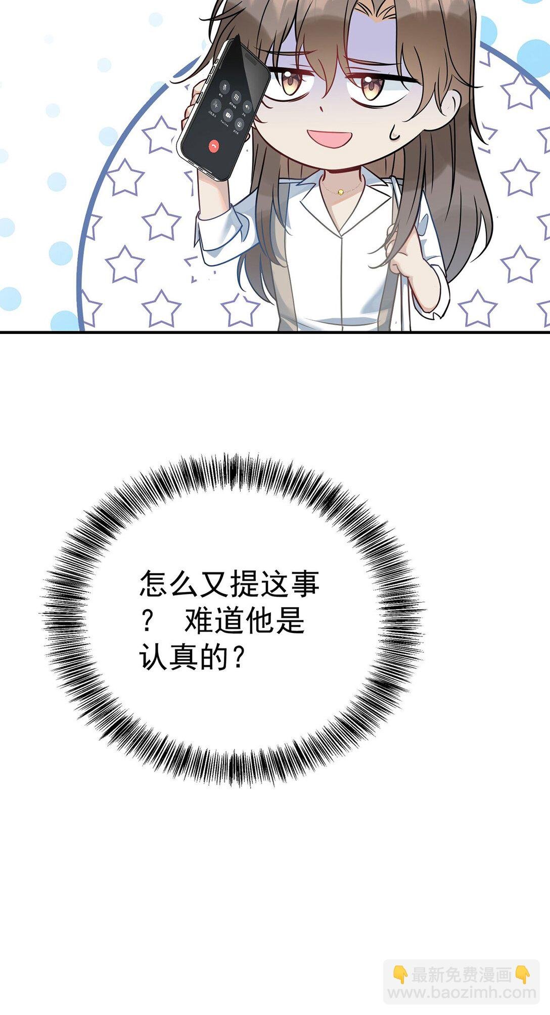第30话 质问