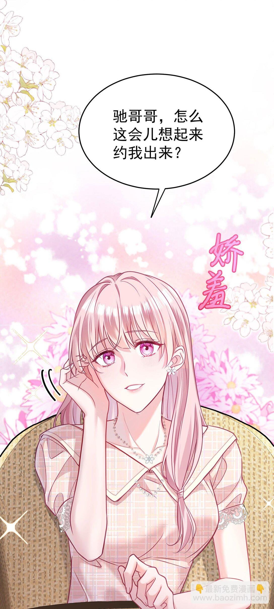 第30话 质问