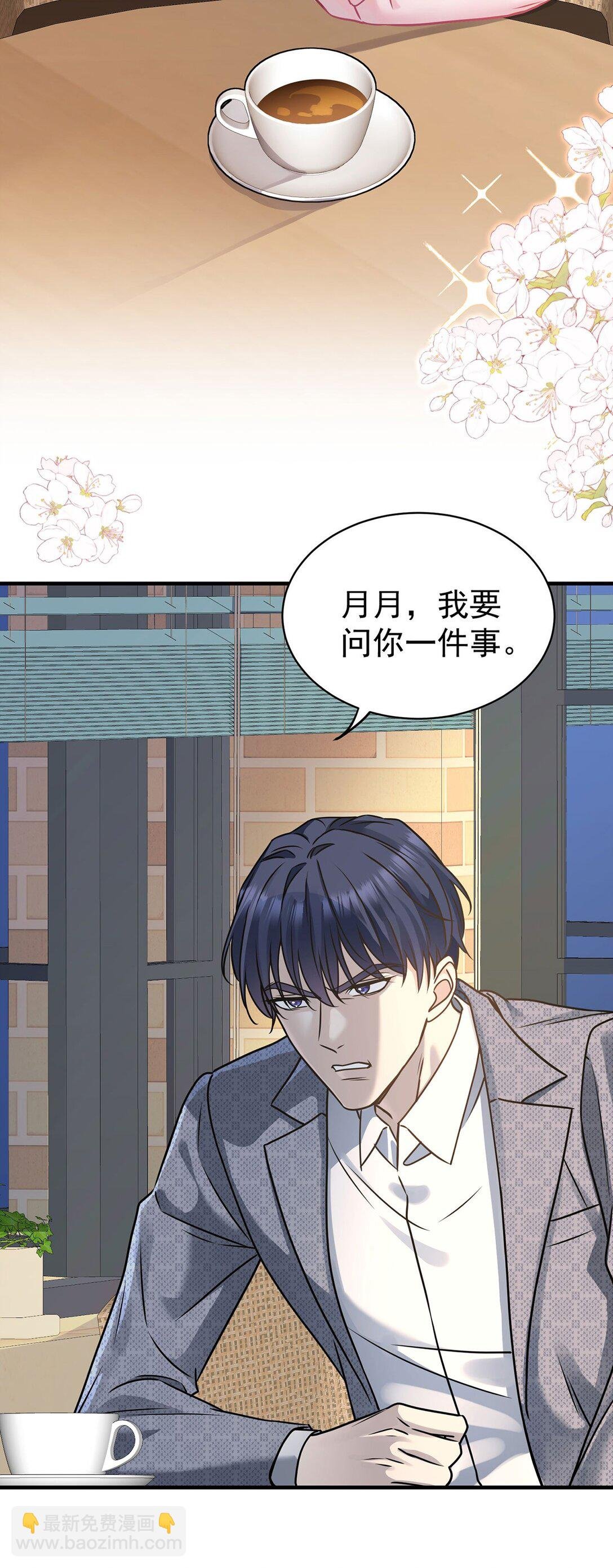 第30话 质问