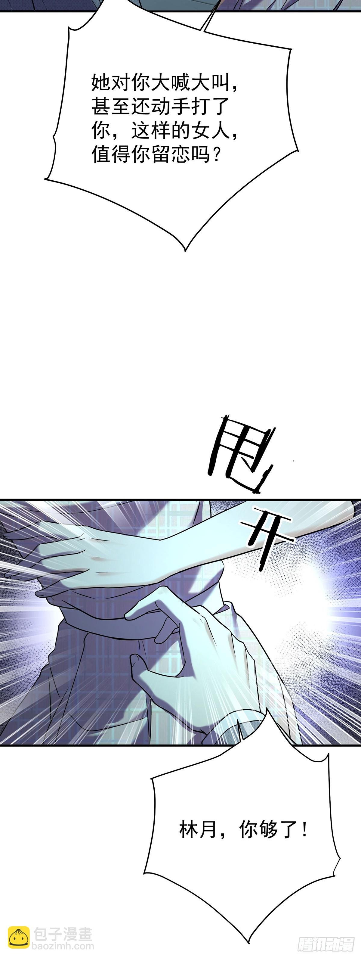 第31话 别了，天真的梦