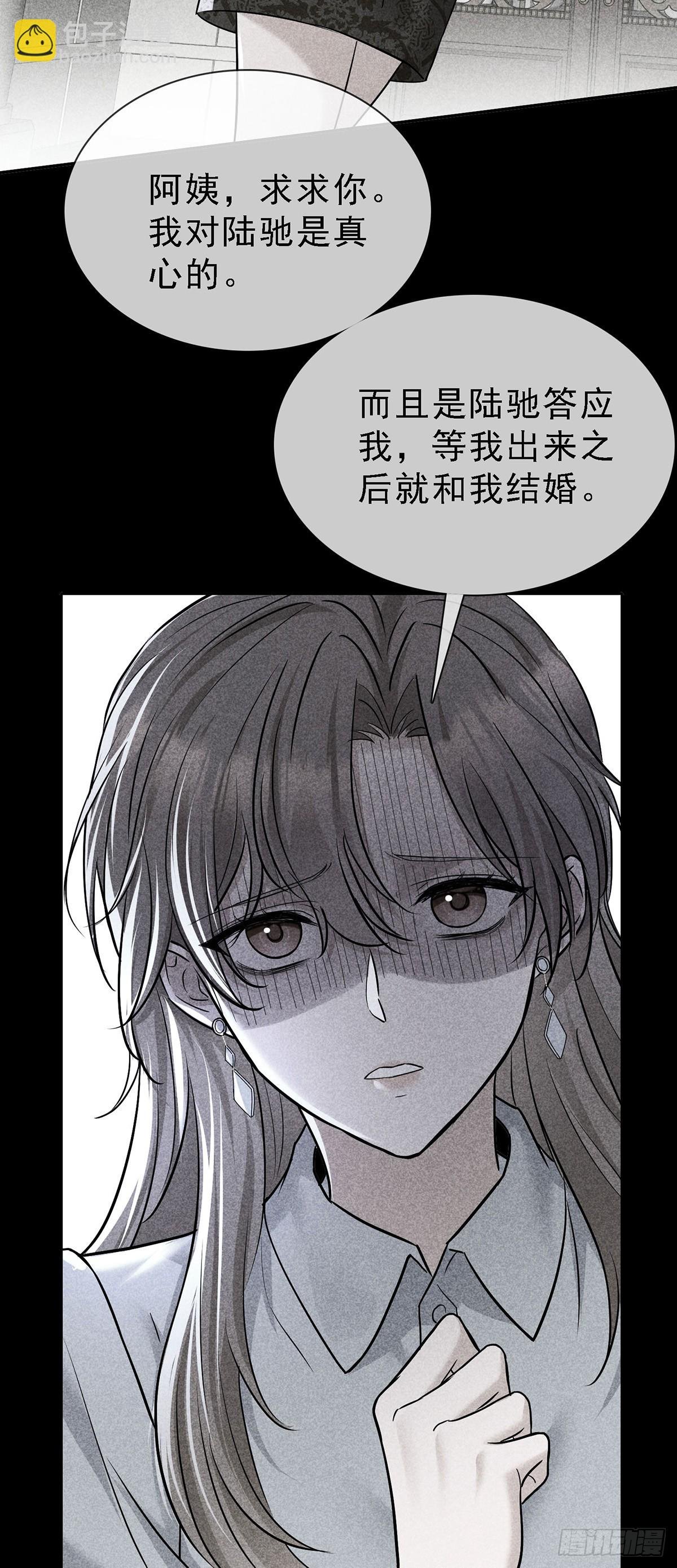 第32话 陆家的立场