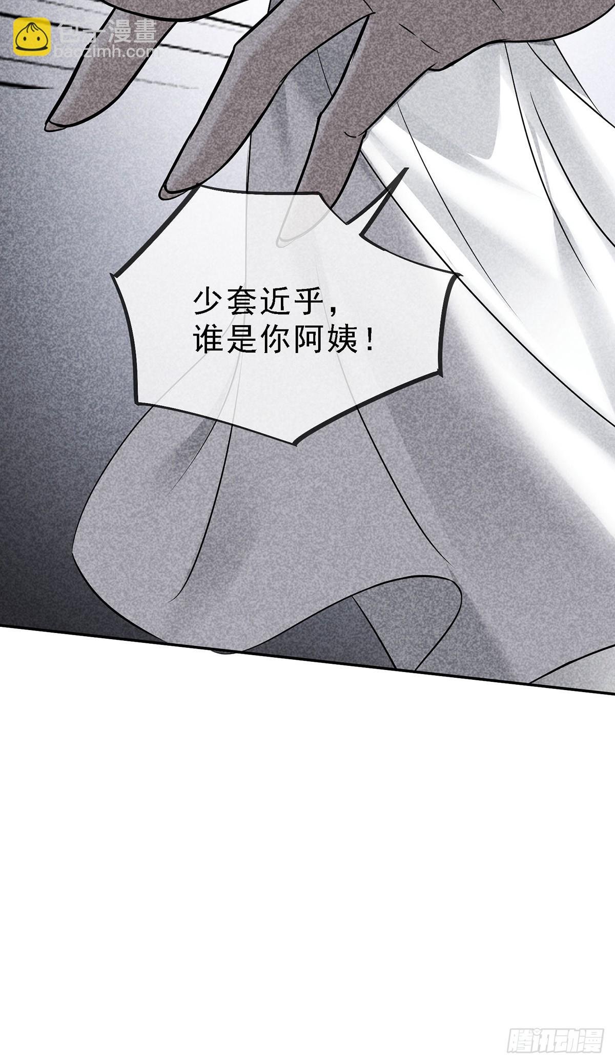 第32话 陆家的立场