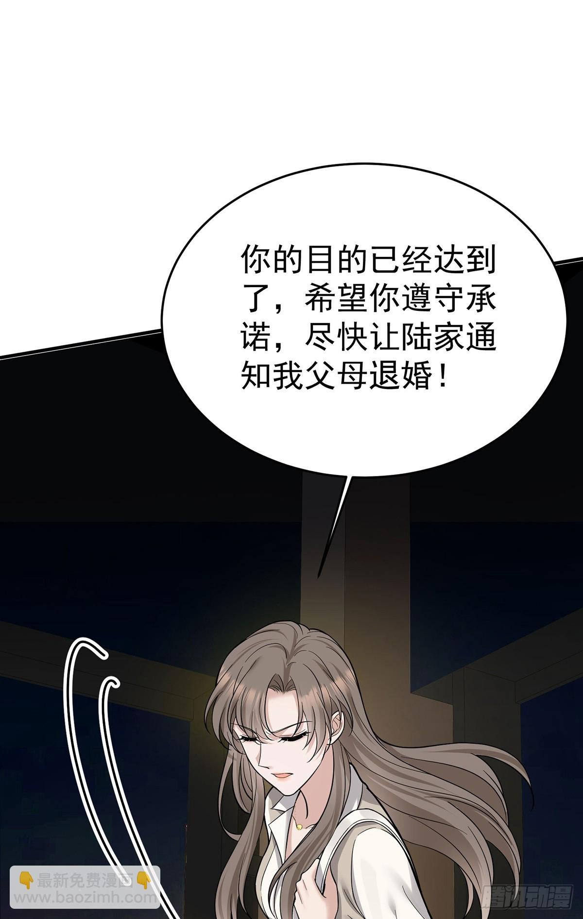 第32话 陆家的立场