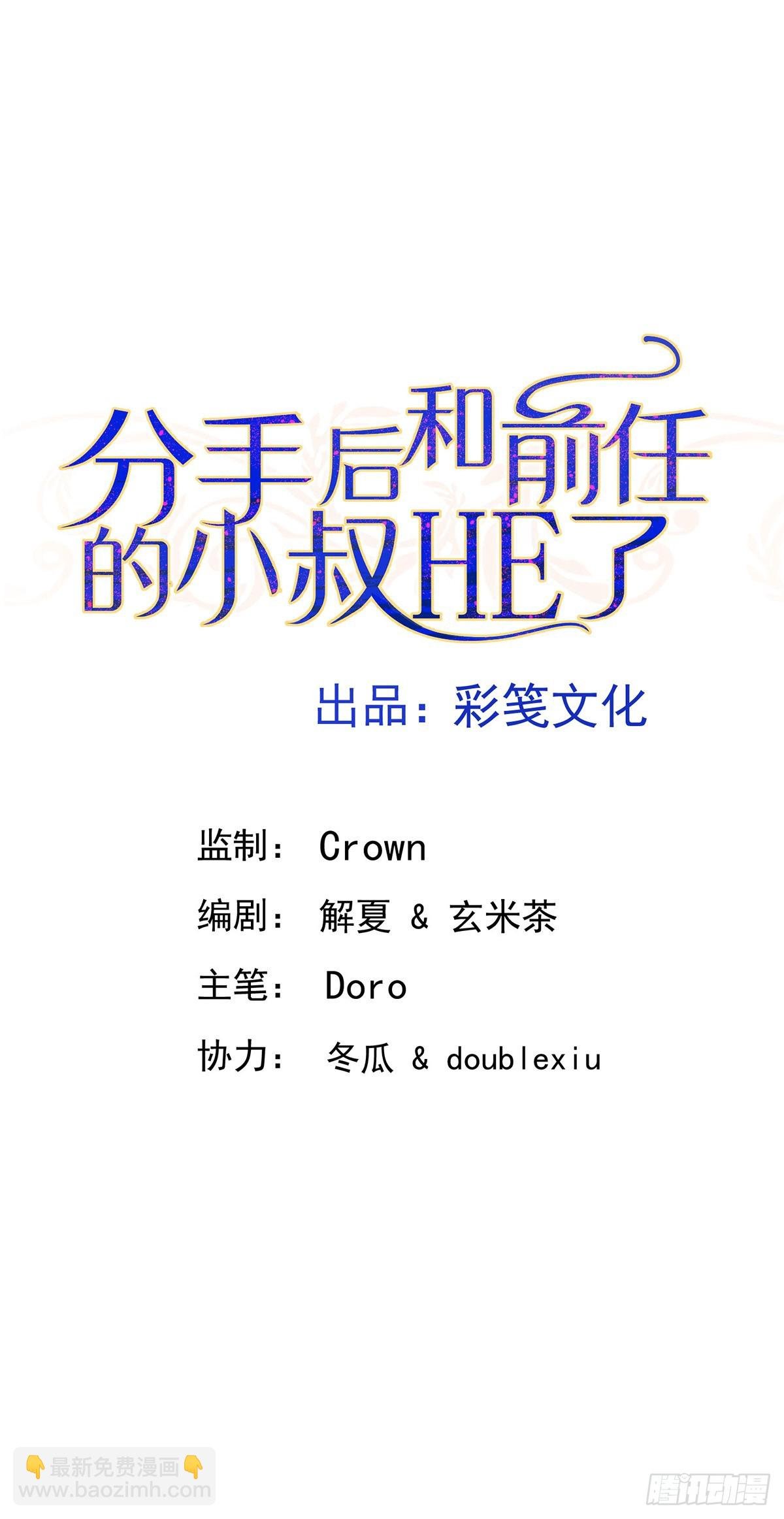 第35话 恋爱的酸臭味