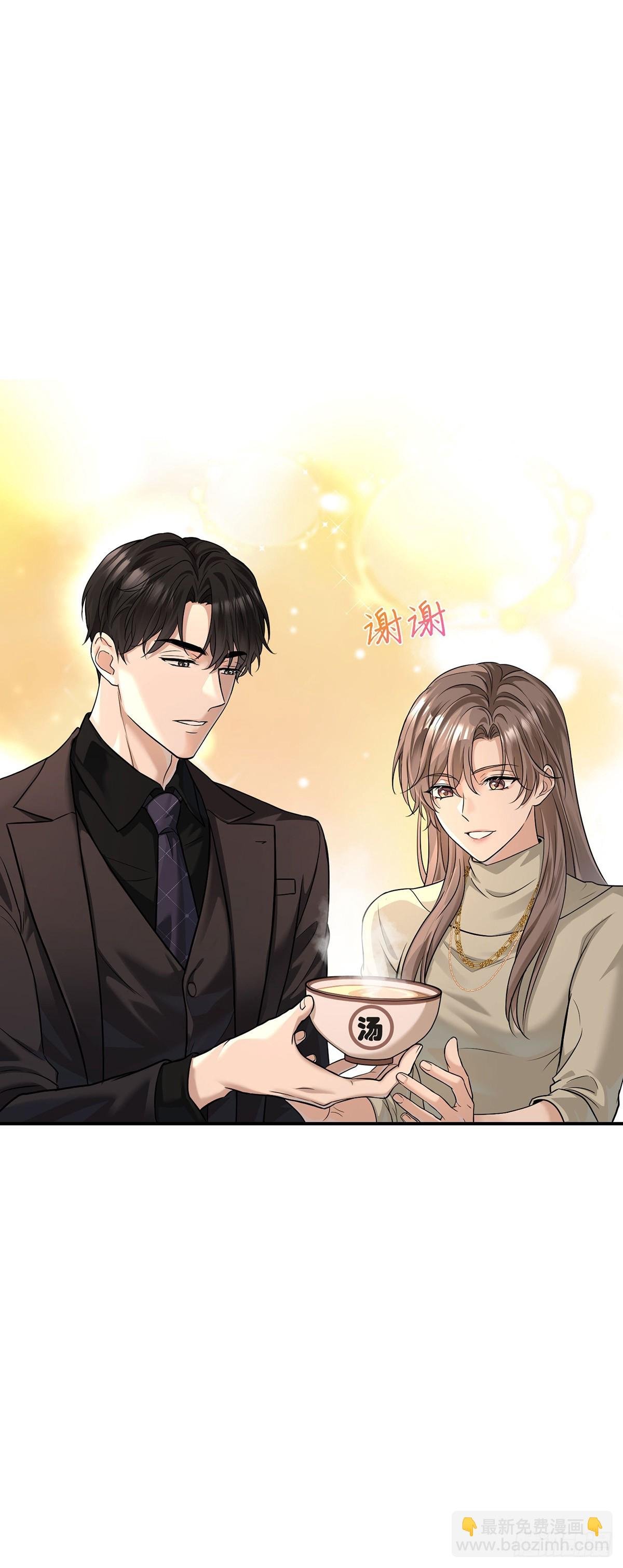 第35话 恋爱的酸臭味