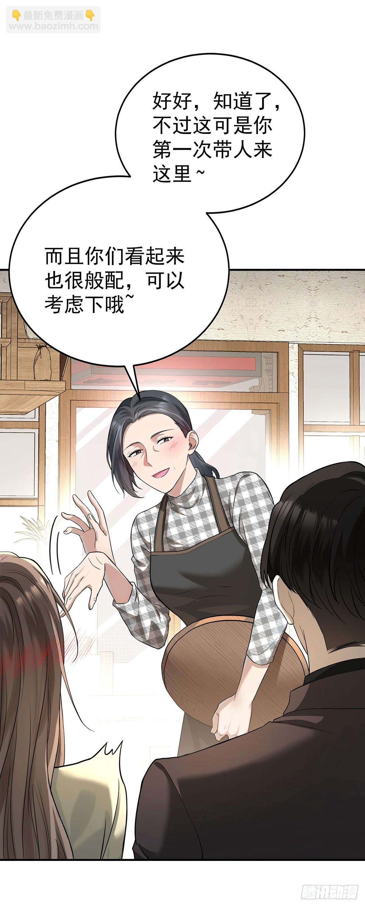 第35话 恋爱的酸臭味