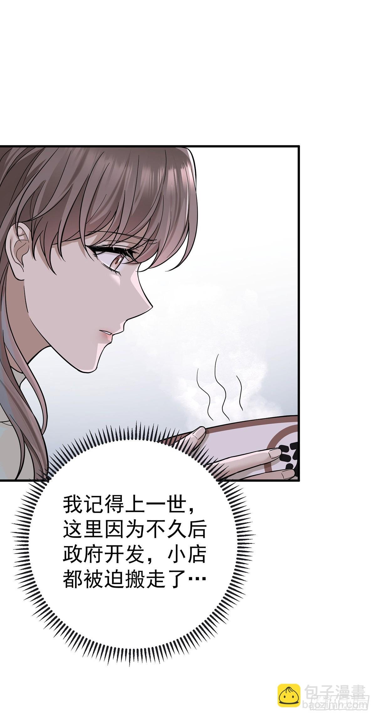 第35话 恋爱的酸臭味