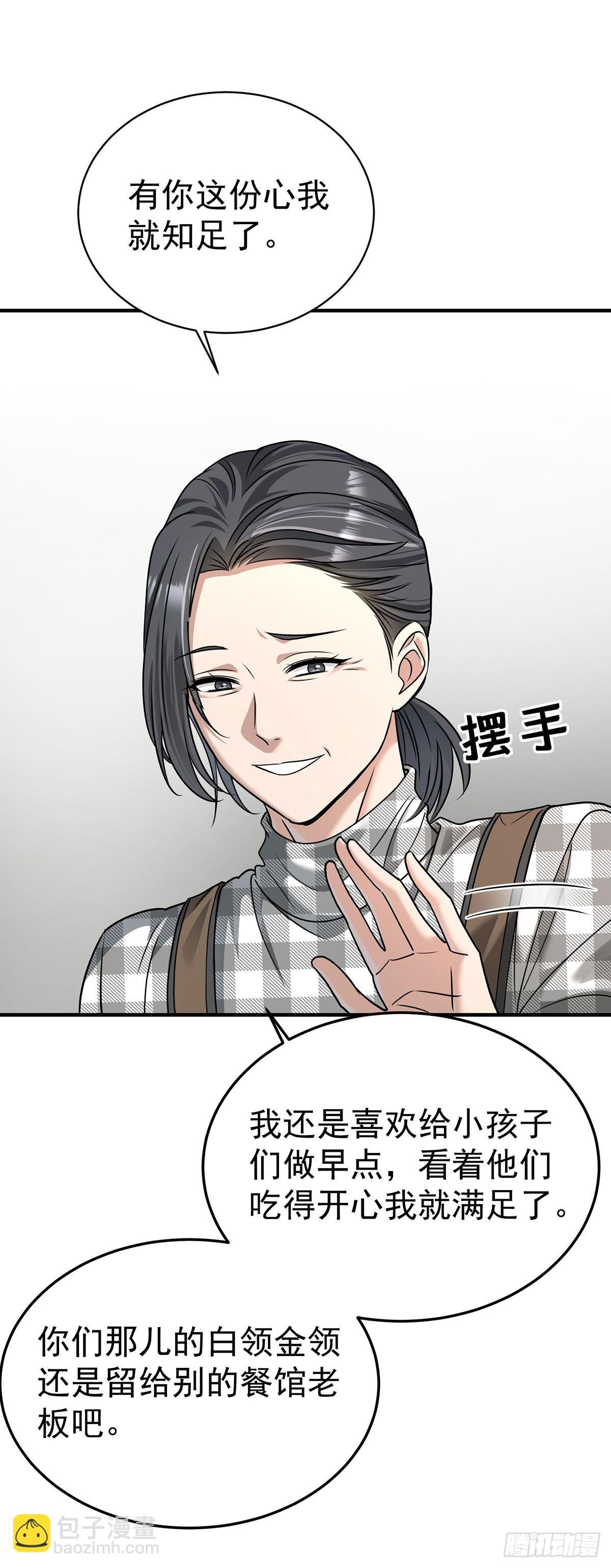第35话 恋爱的酸臭味