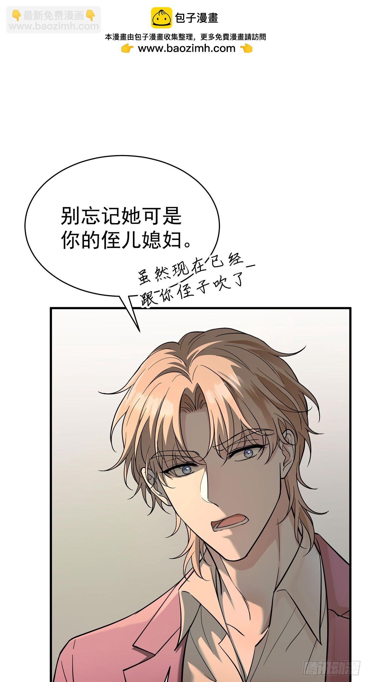 第36话 婚约解除