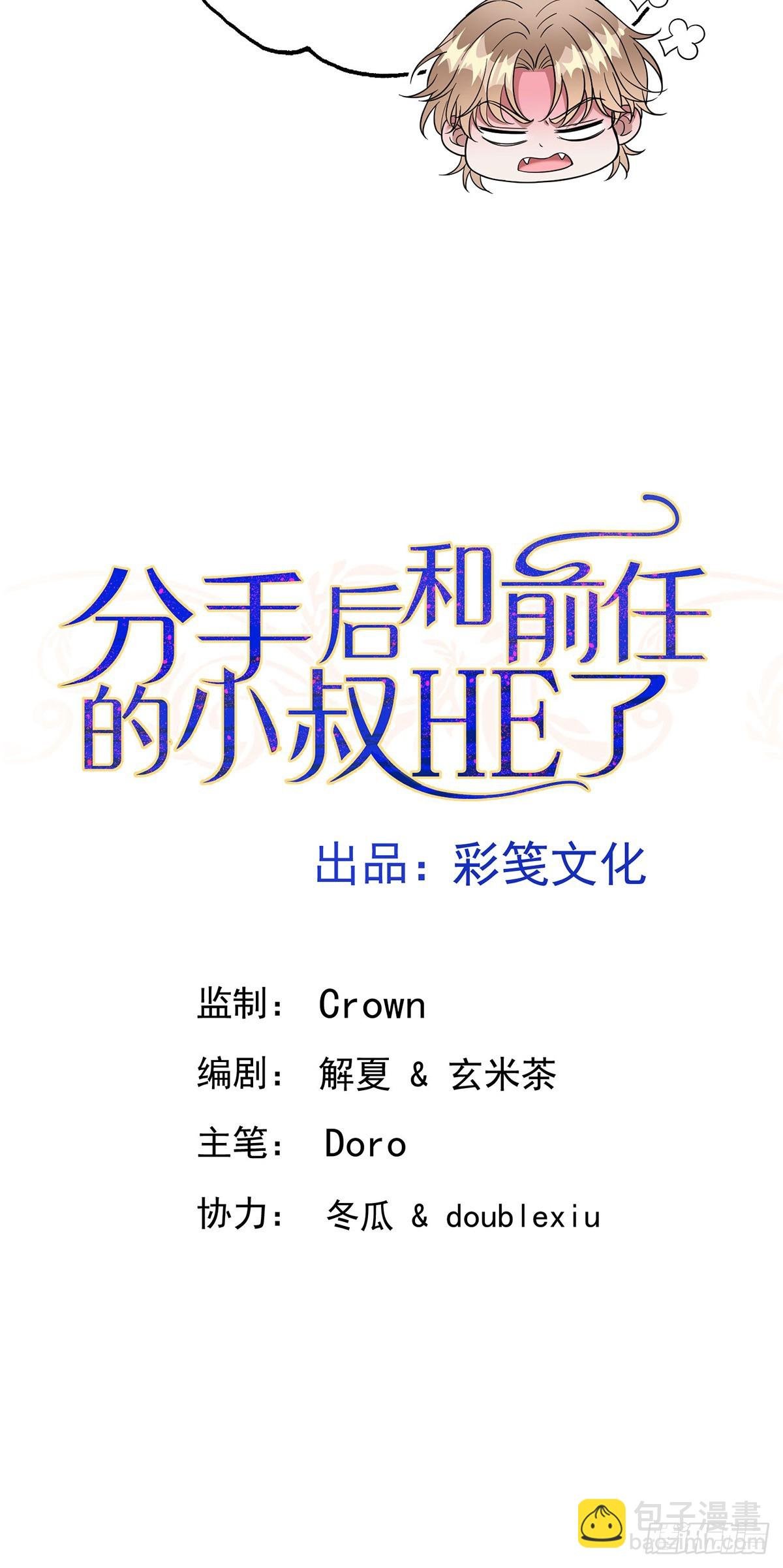 第36话 婚约解除