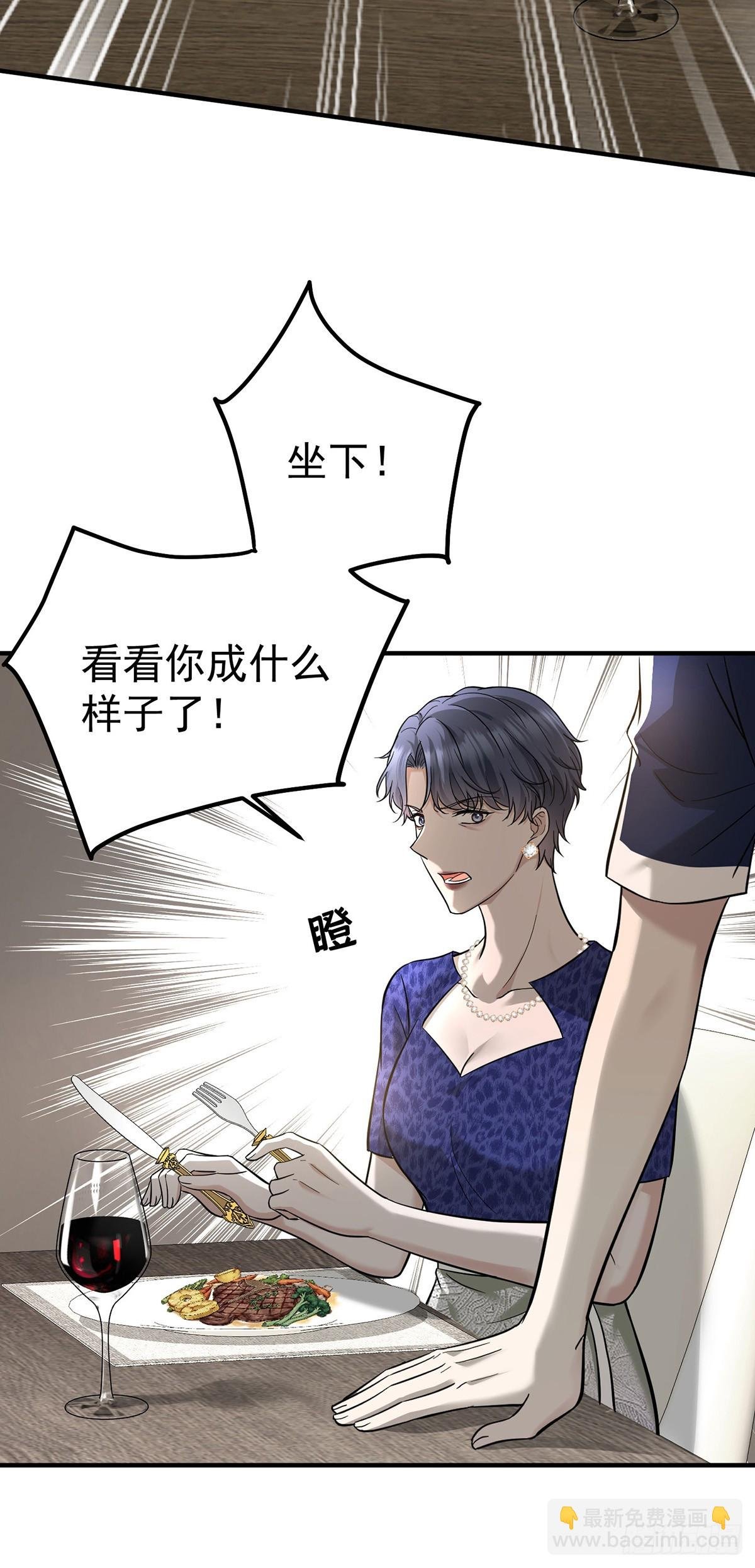 第36话 婚约解除