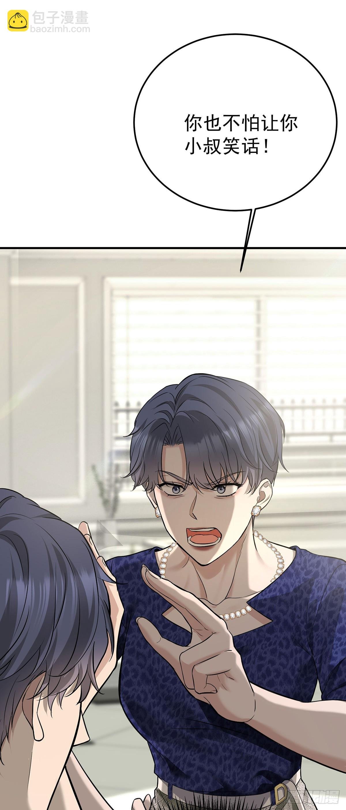第36话 婚约解除