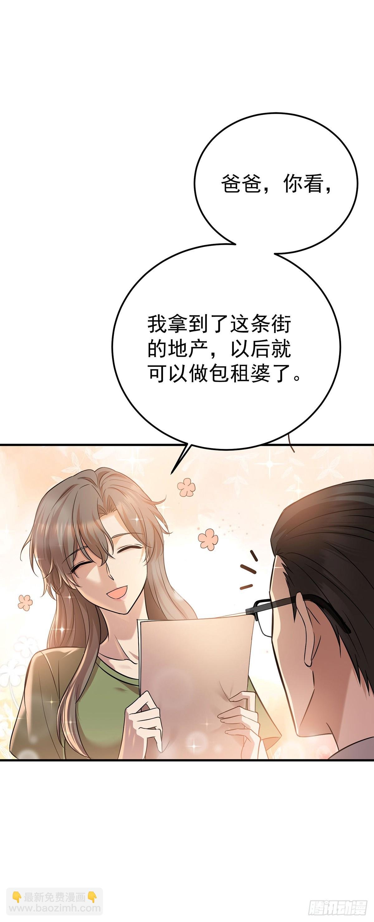 第36话 婚约解除