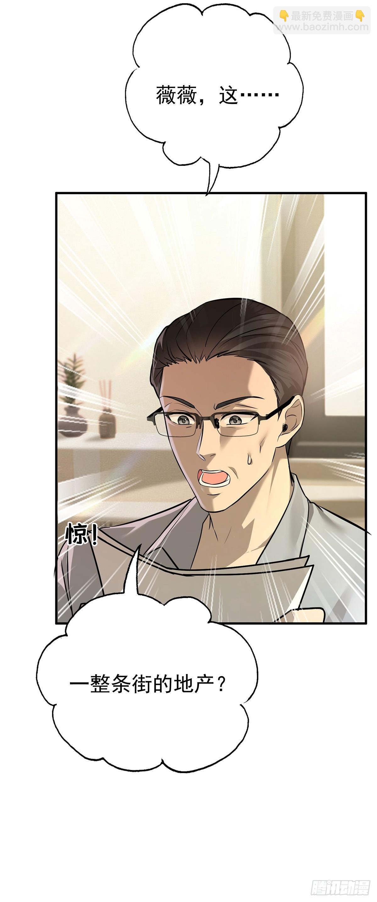 第36话 婚约解除