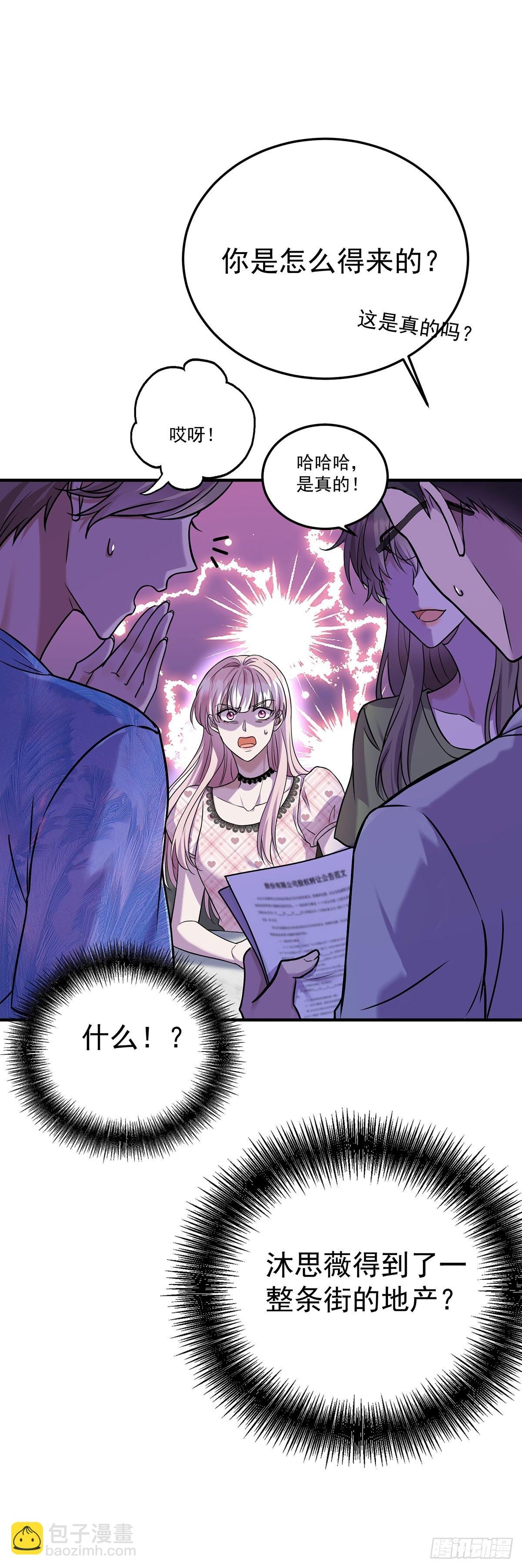 第36话 婚约解除