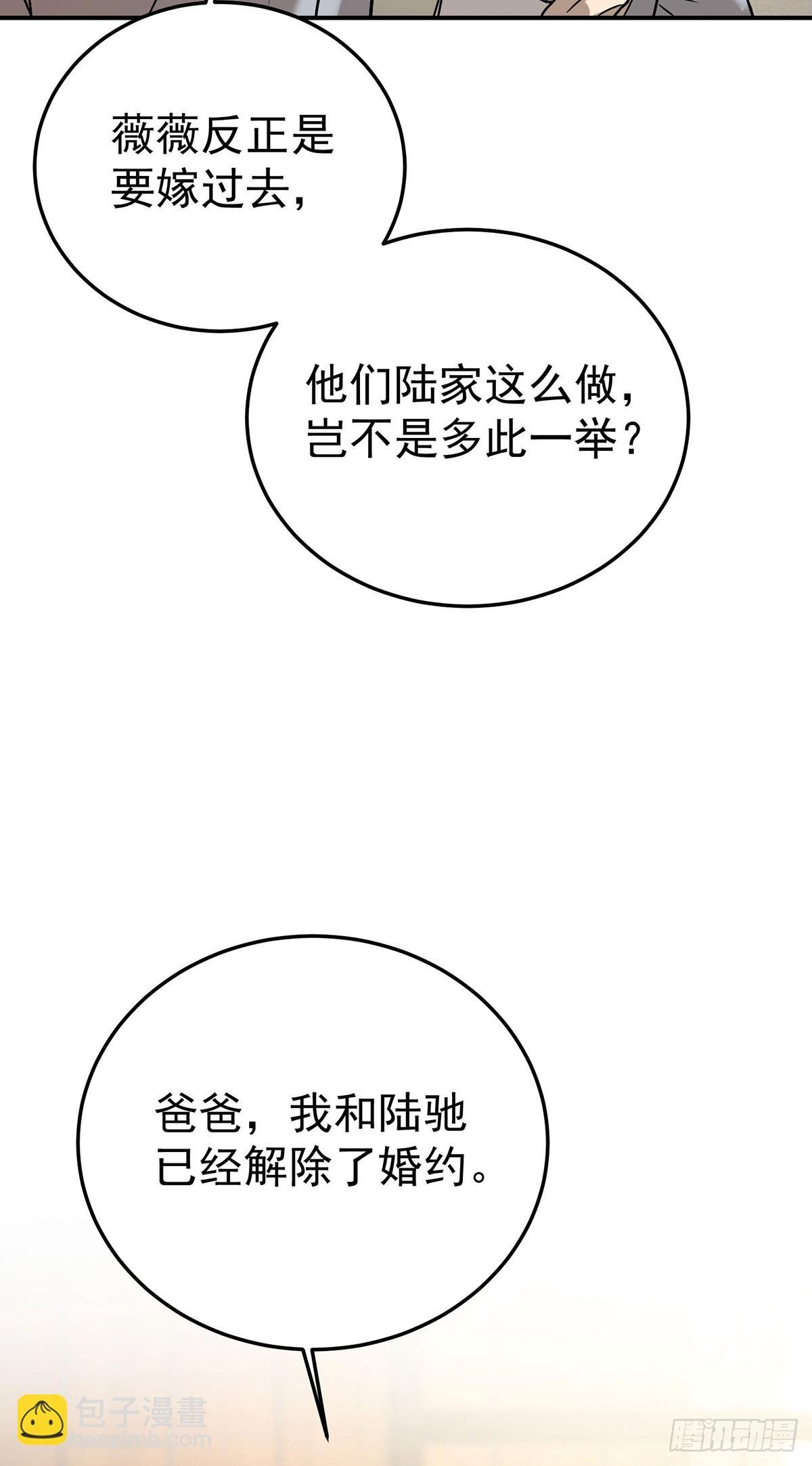 第37话 玩火自焚
