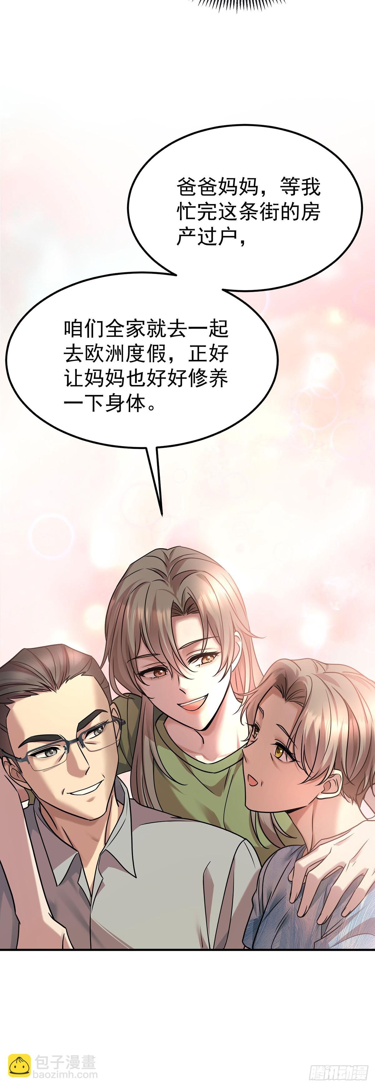 第37话 玩火自焚