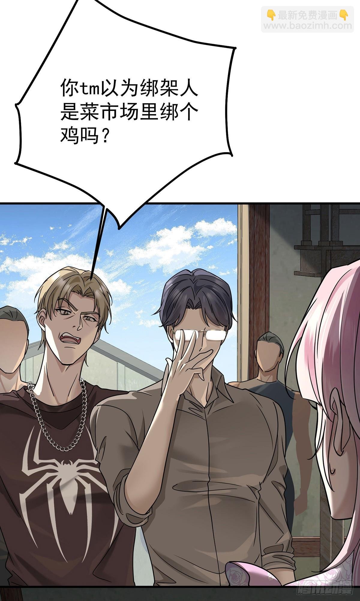 第37话 玩火自焚