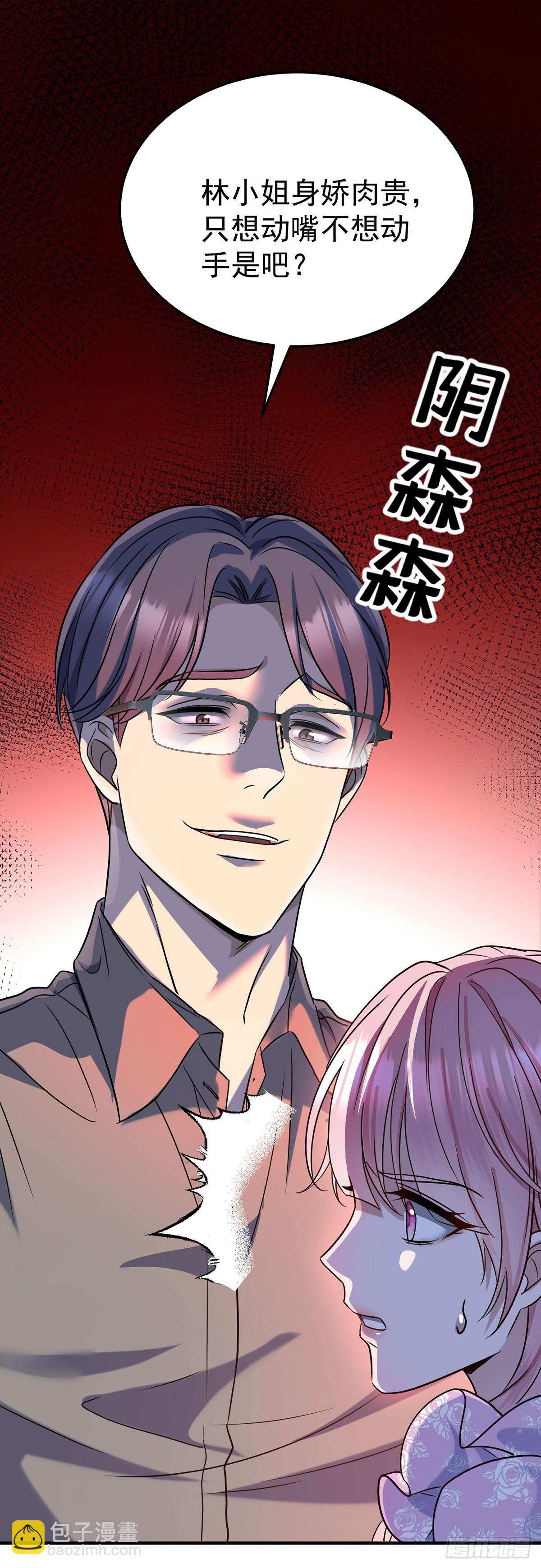 第37话 玩火自焚
