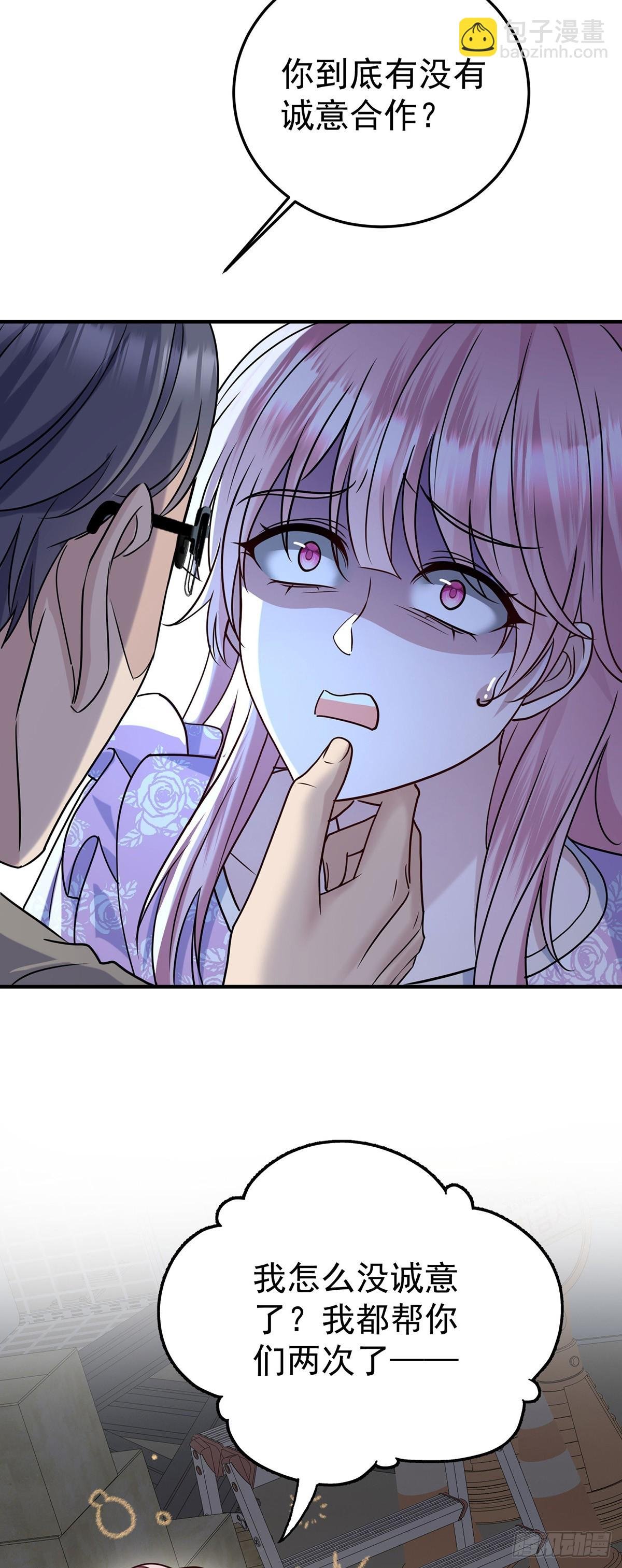 第37话 玩火自焚