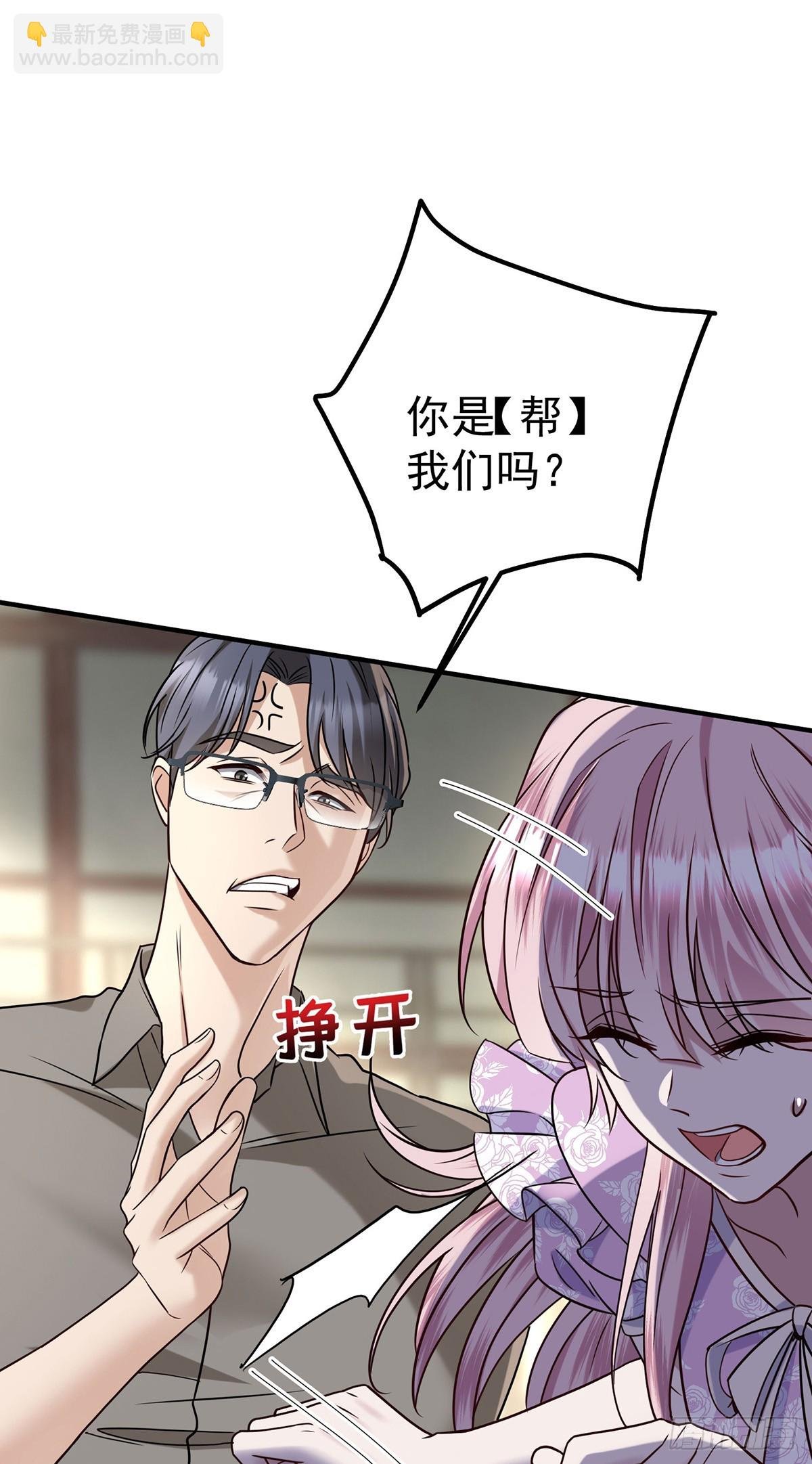 第37话 玩火自焚