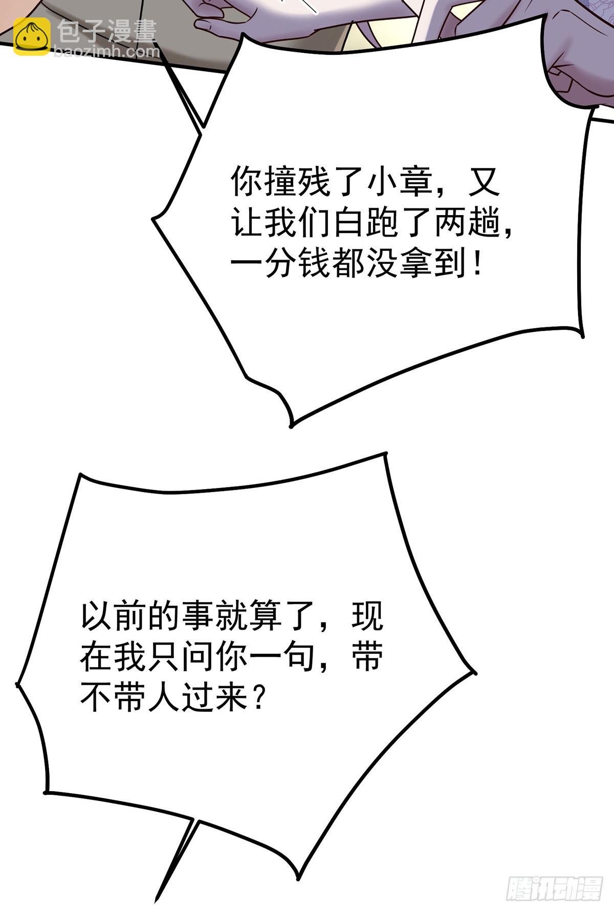 第37话 玩火自焚