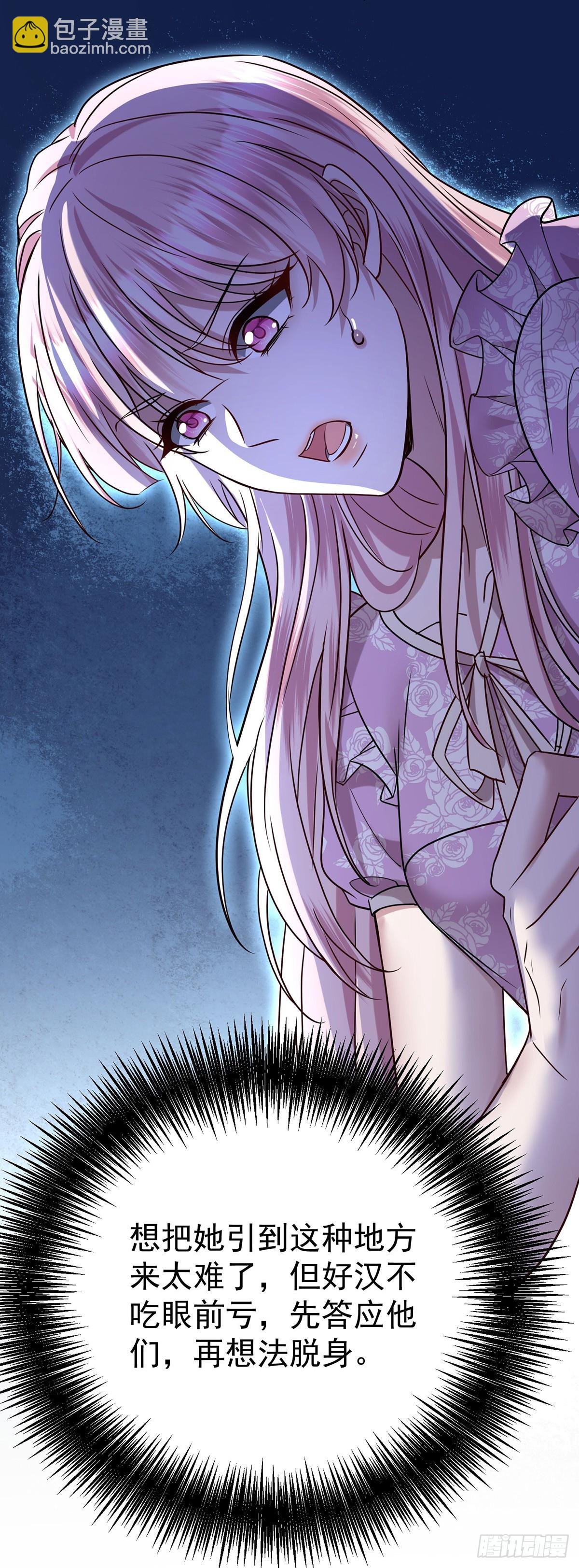 第37话 玩火自焚