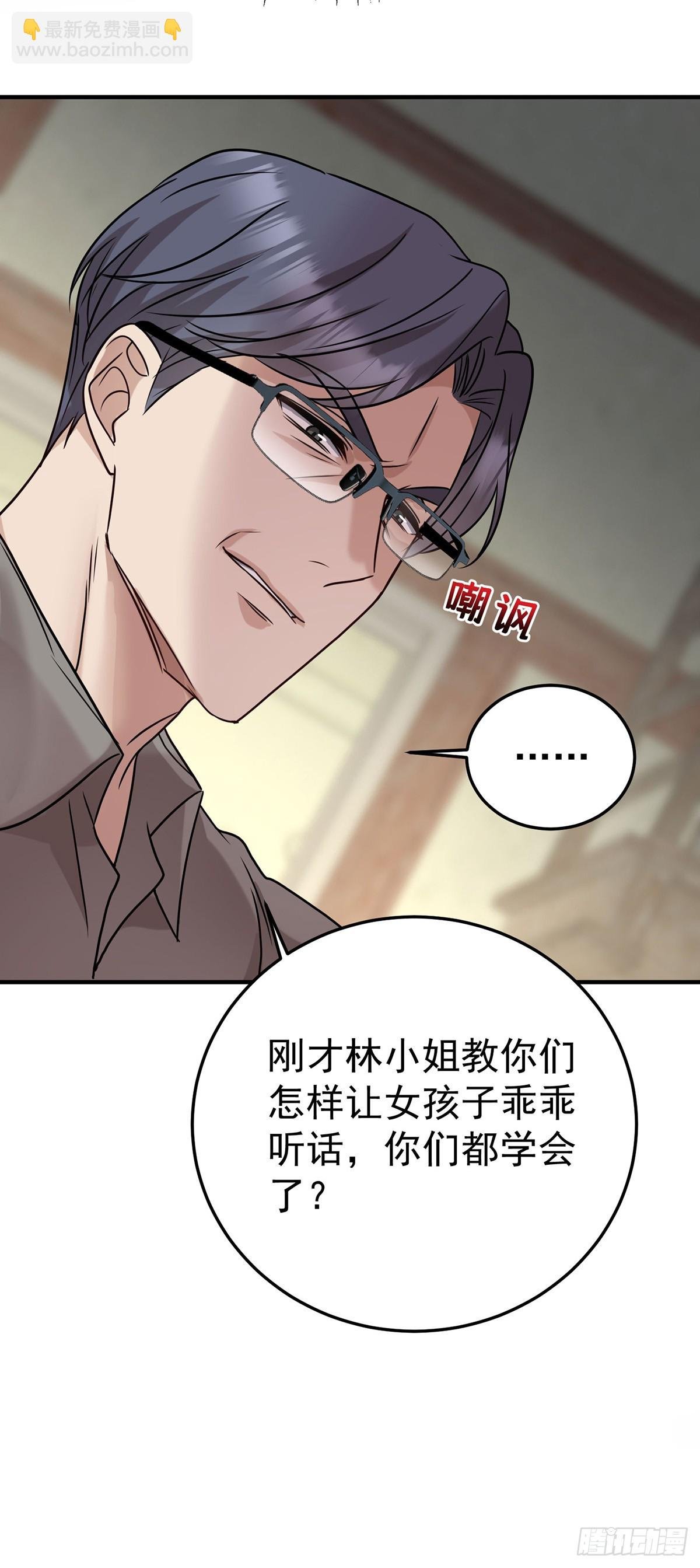 第37话 玩火自焚