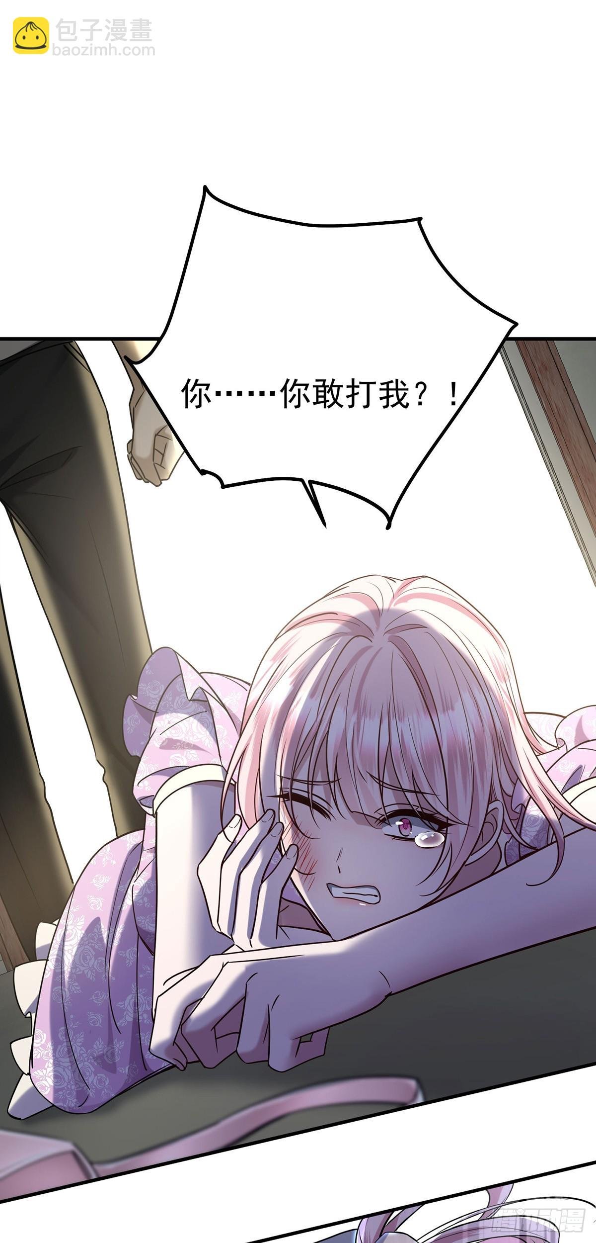 第37话 玩火自焚