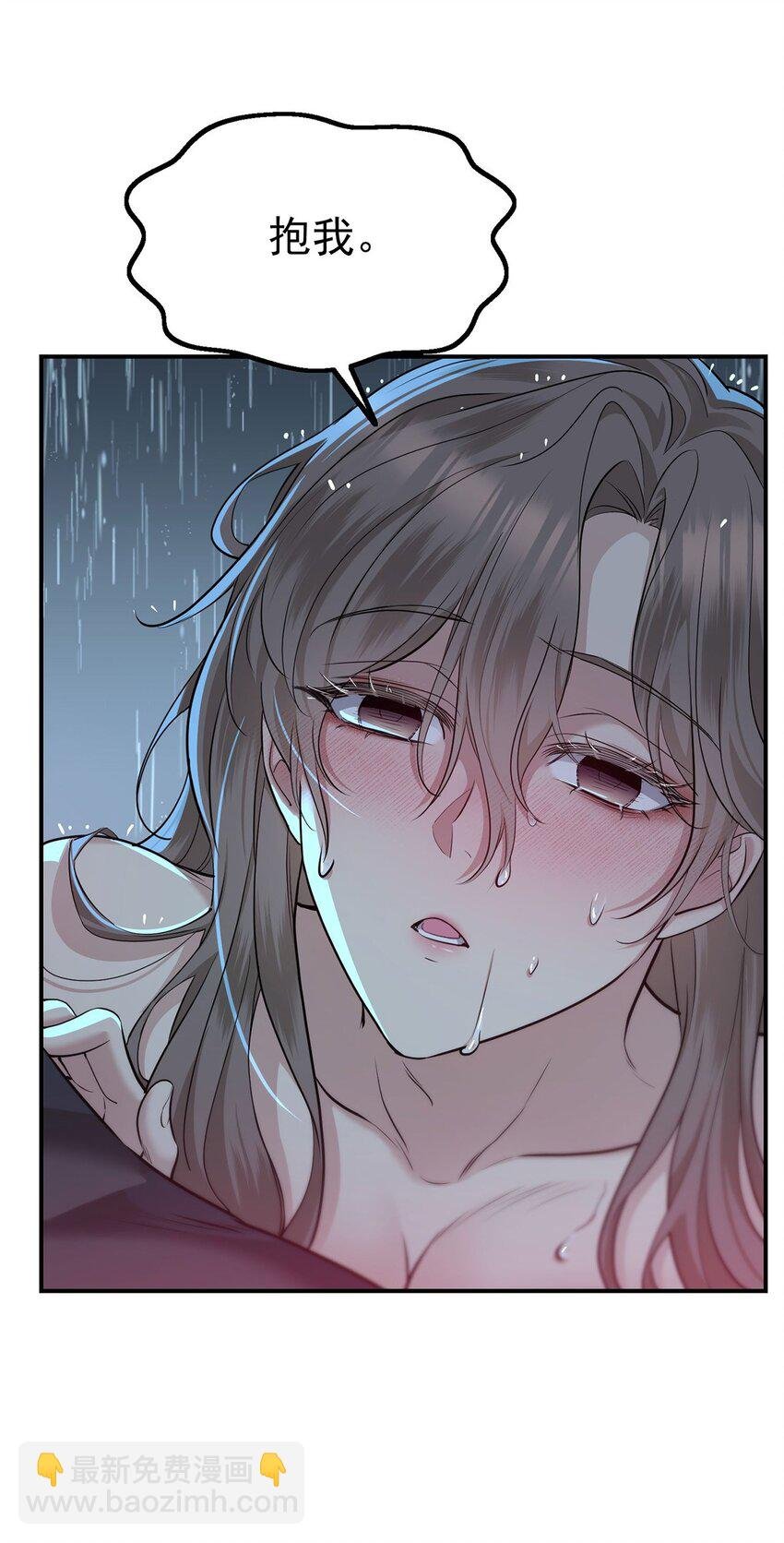 第3话 抱我