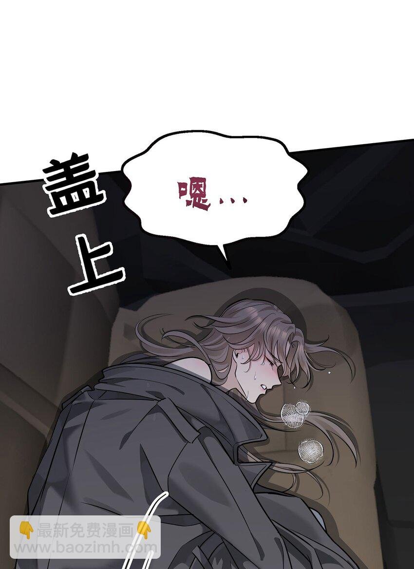 第3话 抱我