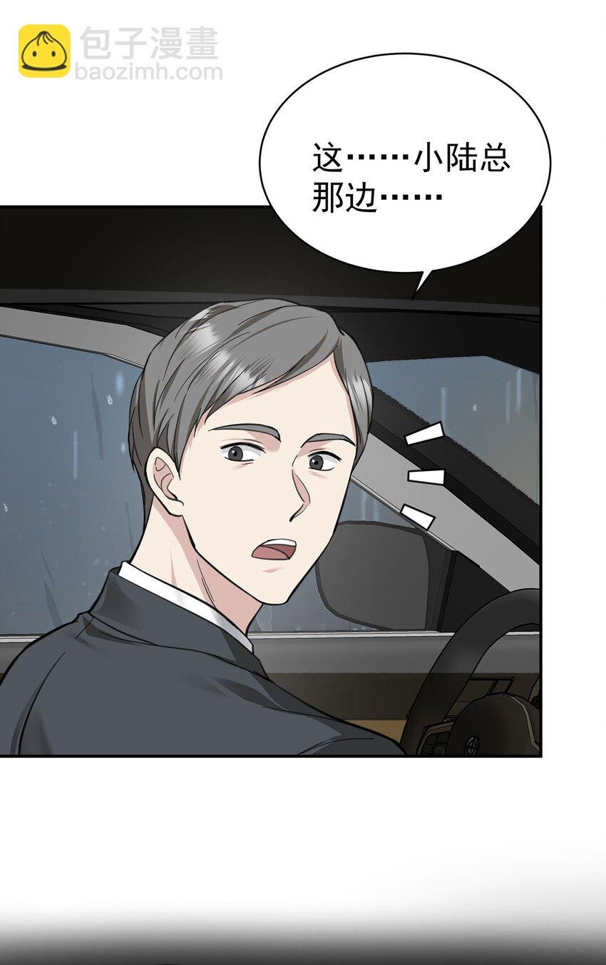 第3话 抱我
