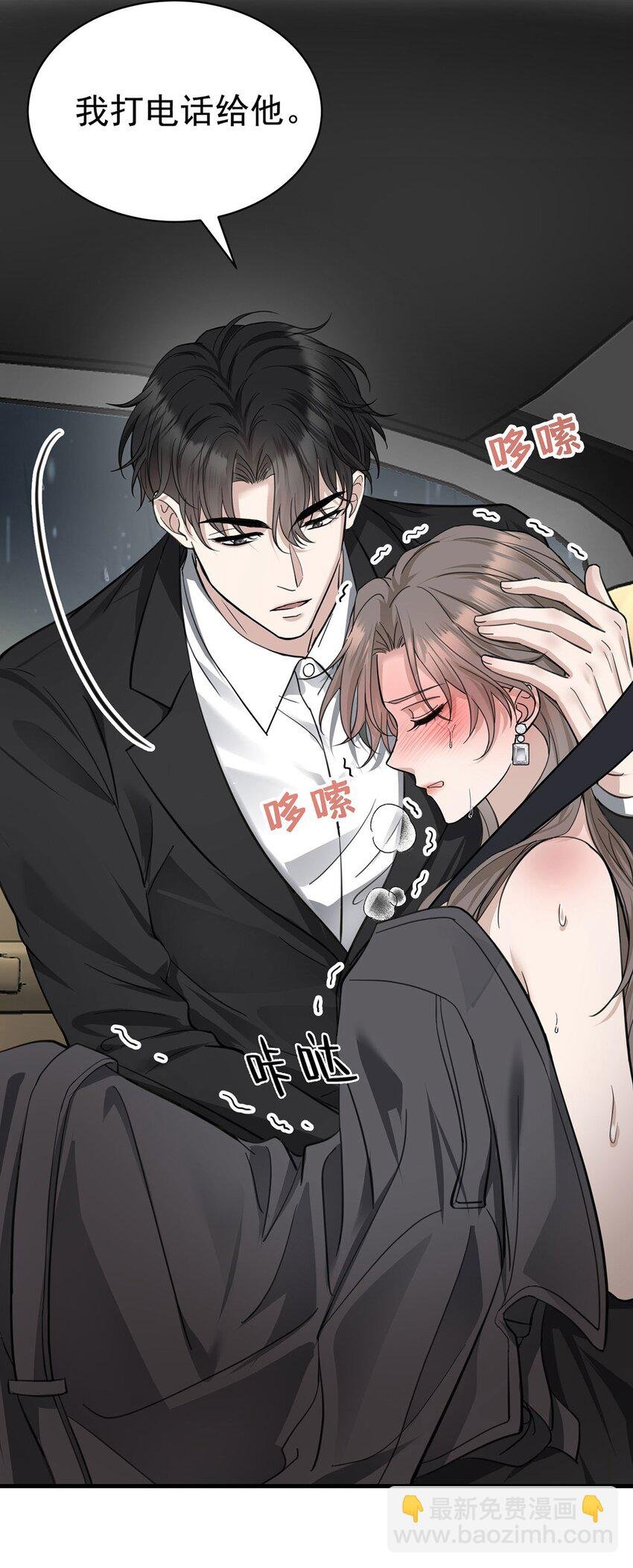 第3话 抱我
