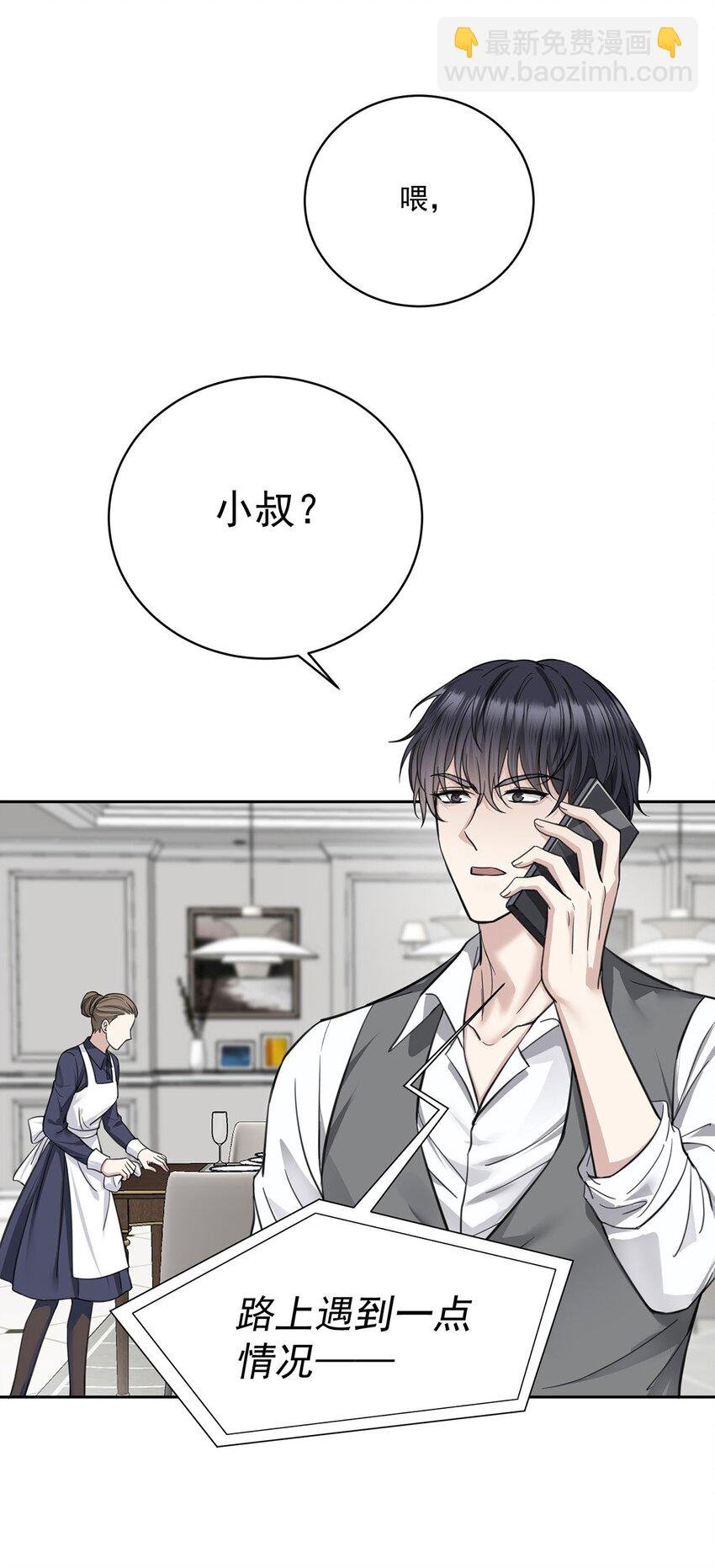第3话 抱我