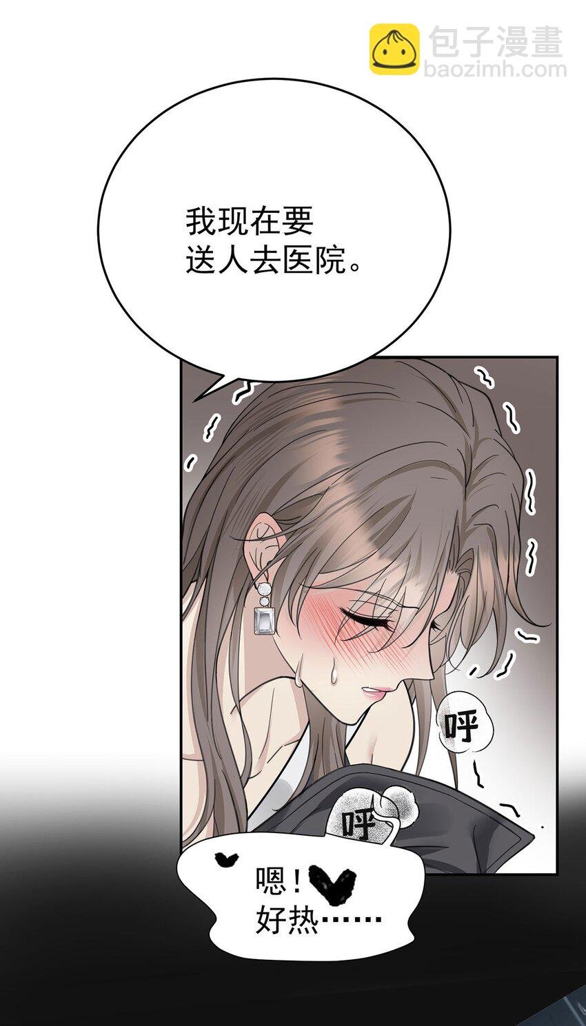 第3话 抱我