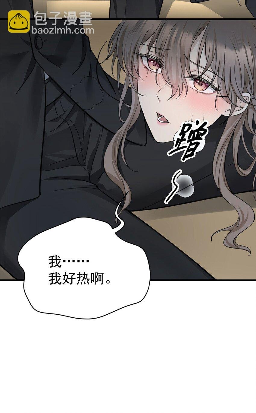 第3话 抱我