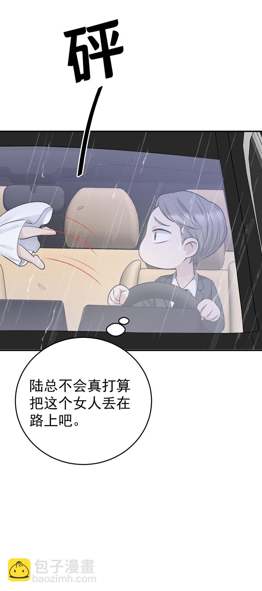 第3话 抱我