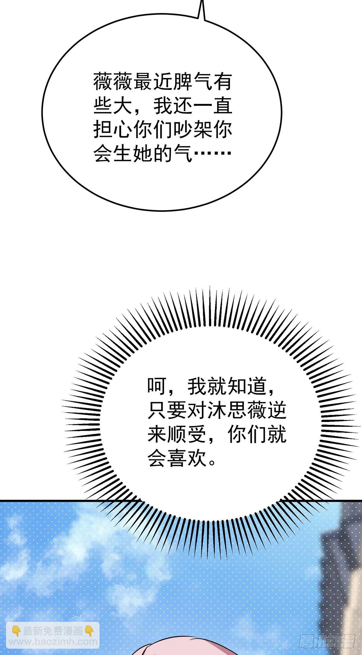 第39话 绑架