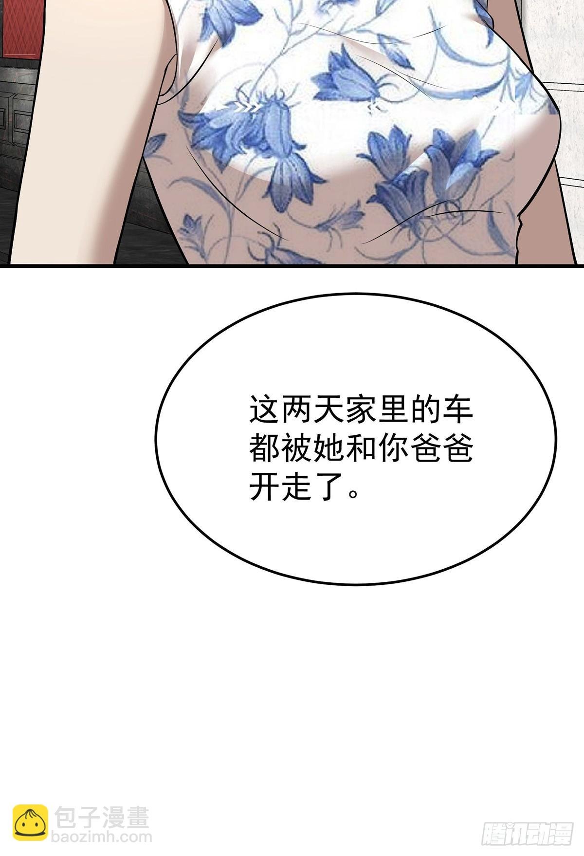 第39话 绑架