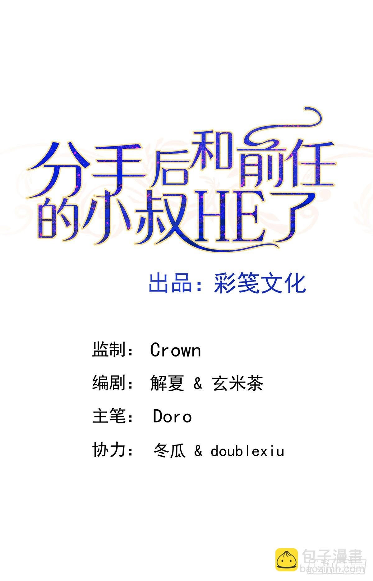 第41话 这家伙就是不坦率