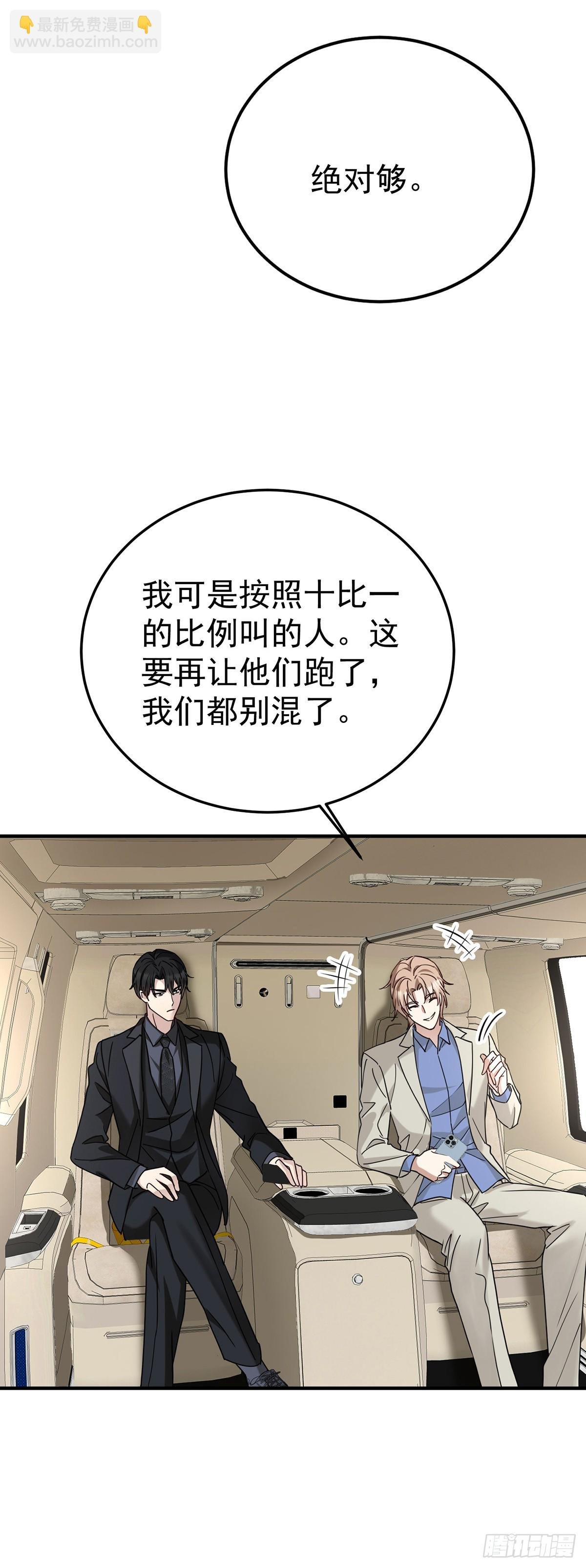 第41话 这家伙就是不坦率