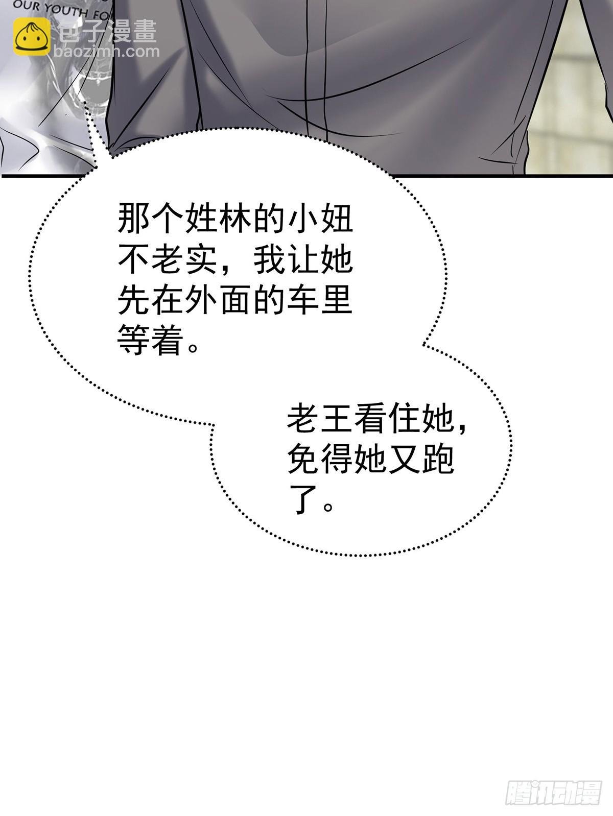 第41话 这家伙就是不坦率