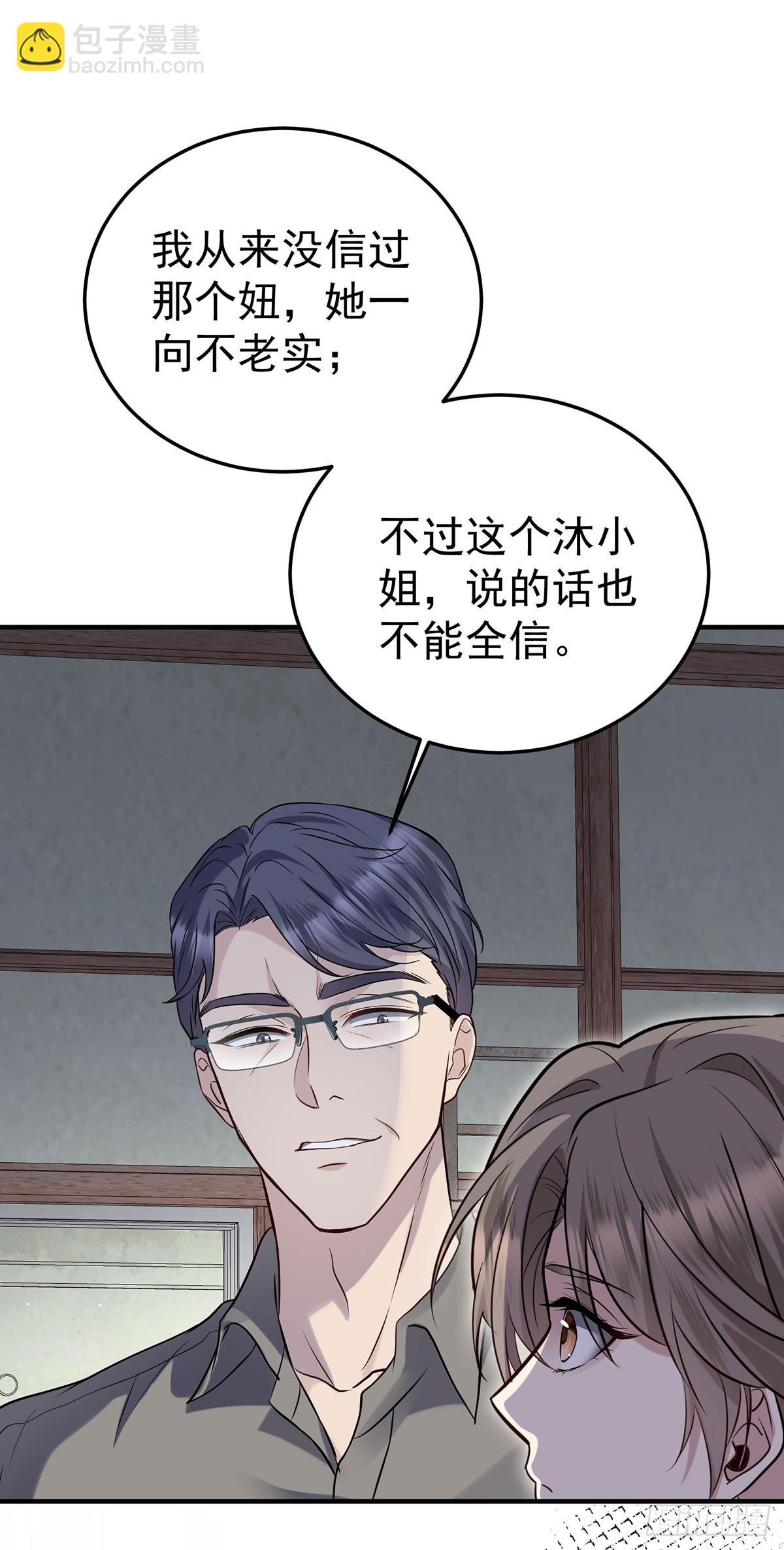 第41话 这家伙就是不坦率
