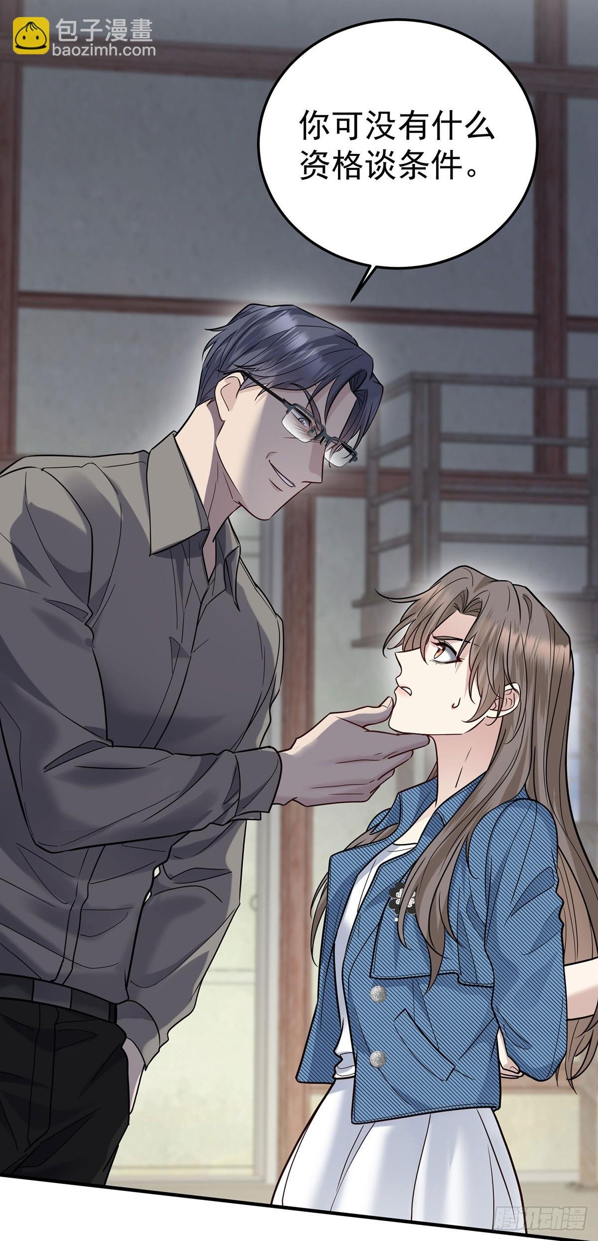 第41话 这家伙就是不坦率