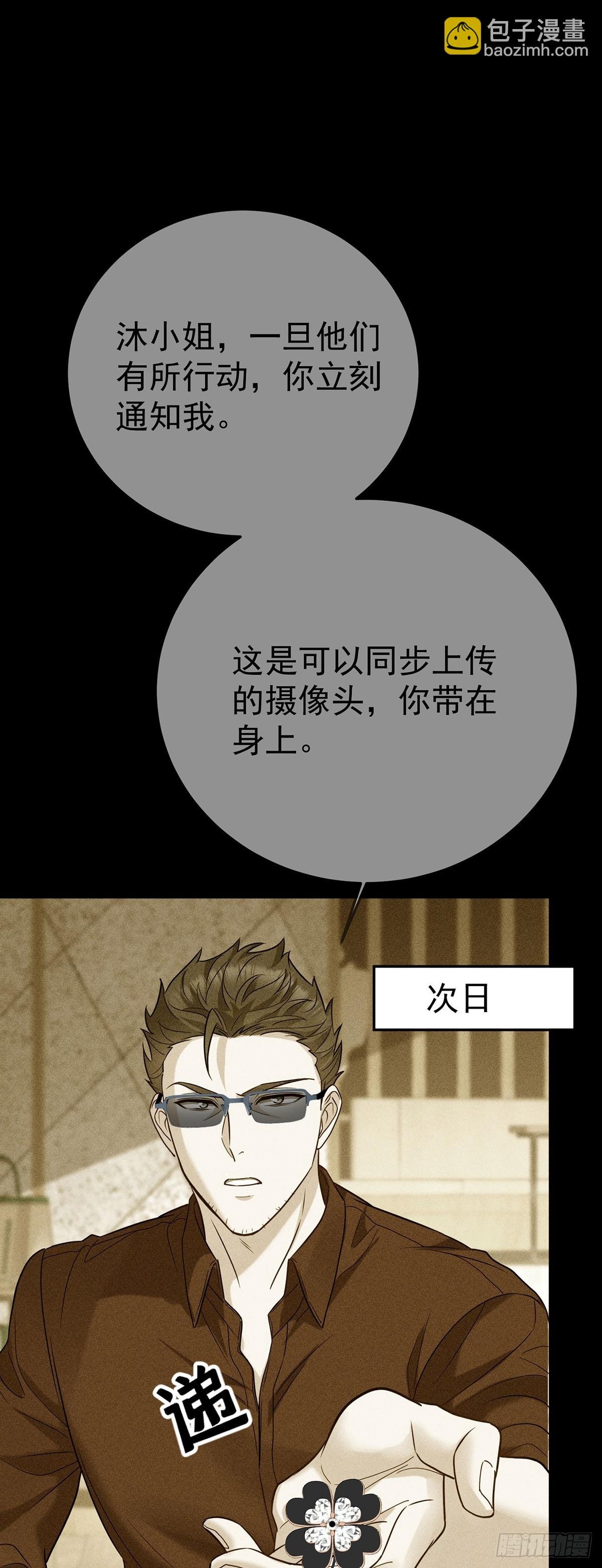 第41话 这家伙就是不坦率