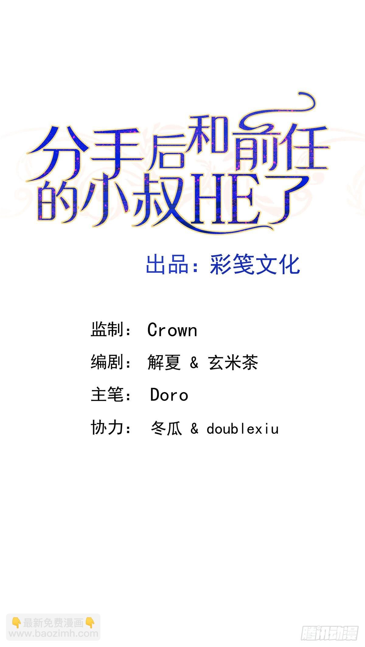 第43话 联系家属