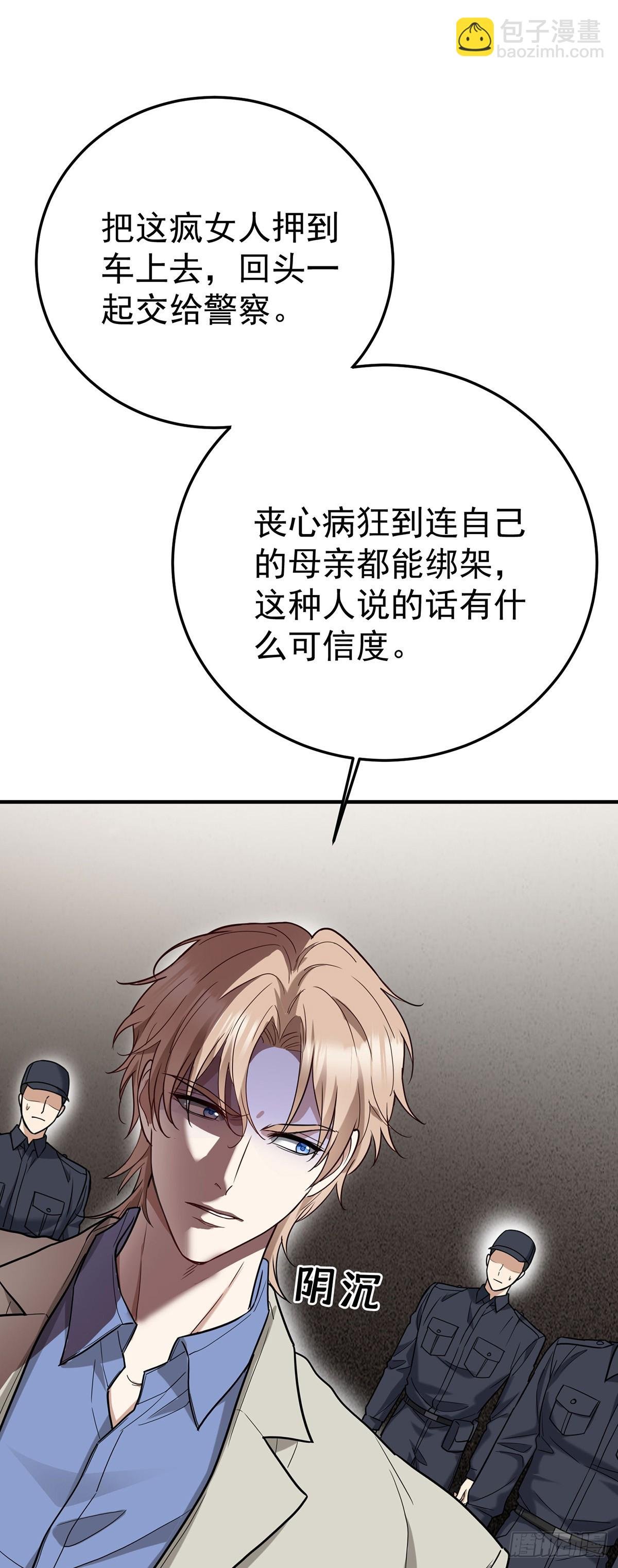 第43话 联系家属